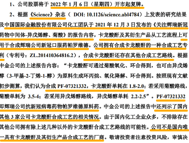 2024新奥精准资料免费大全078期_一句引发热议_实用版064.755