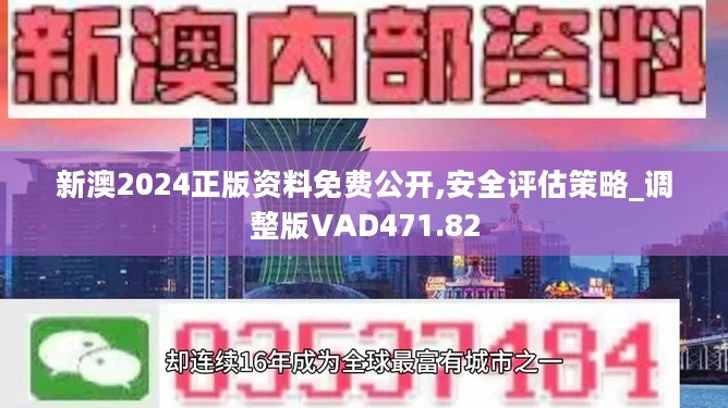 2024新奥正版资料免费提供_详细解答解释落实_V25.14.32