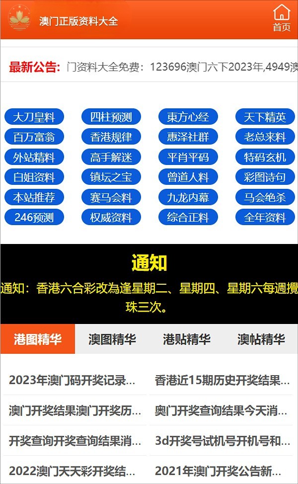 新奥门免费公开资料_精选作答解释落实_网页版v632.229