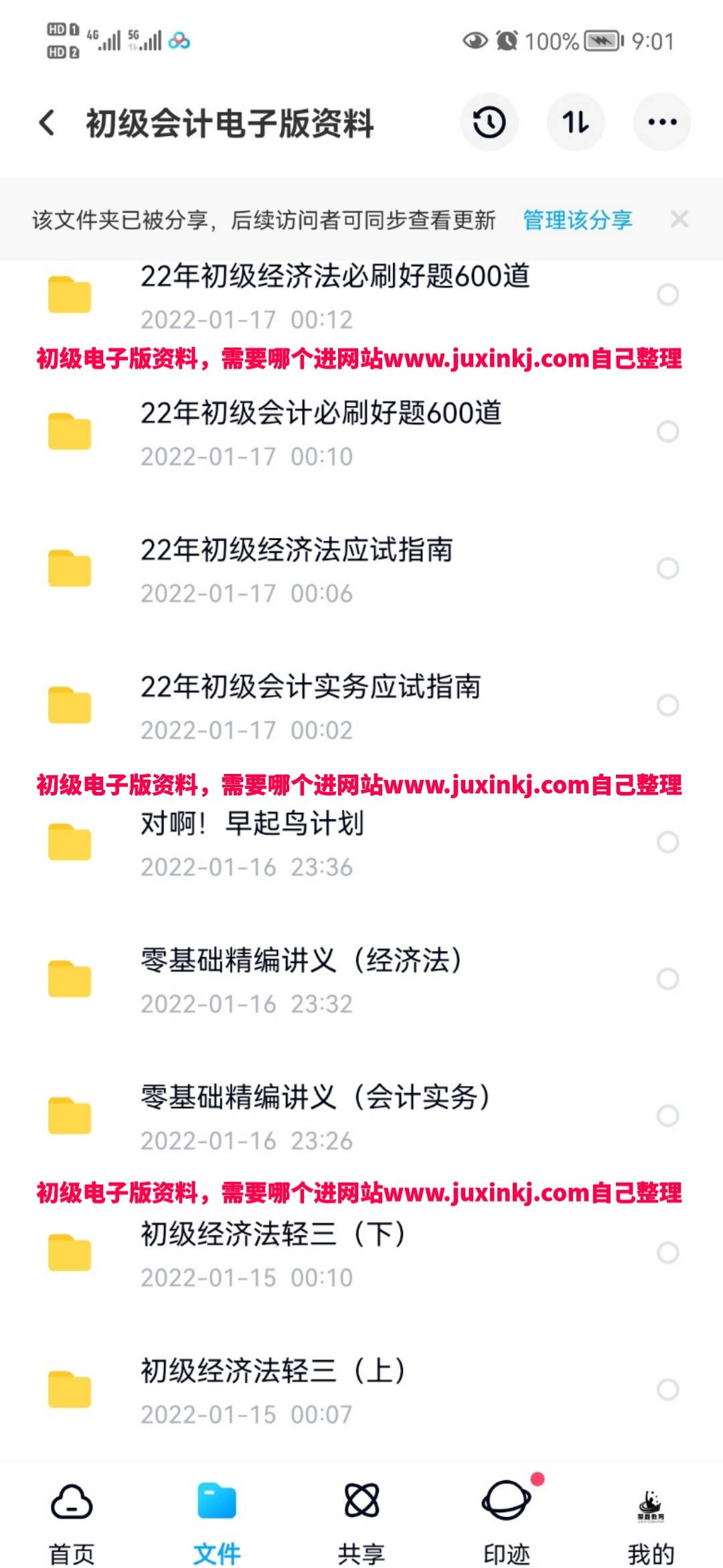 管家婆204年资料正版大全_一句引发热议_iPhone版v44.49.49