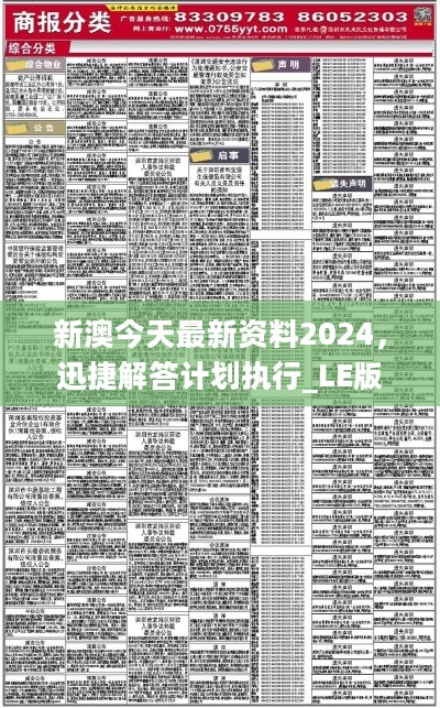 2024年新澳资料免费公开_一句引发热议_手机版503.943