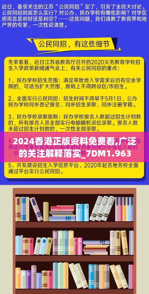 2024香港全年免费资料 精准_详细解答解释落实_GM版v96.25.38