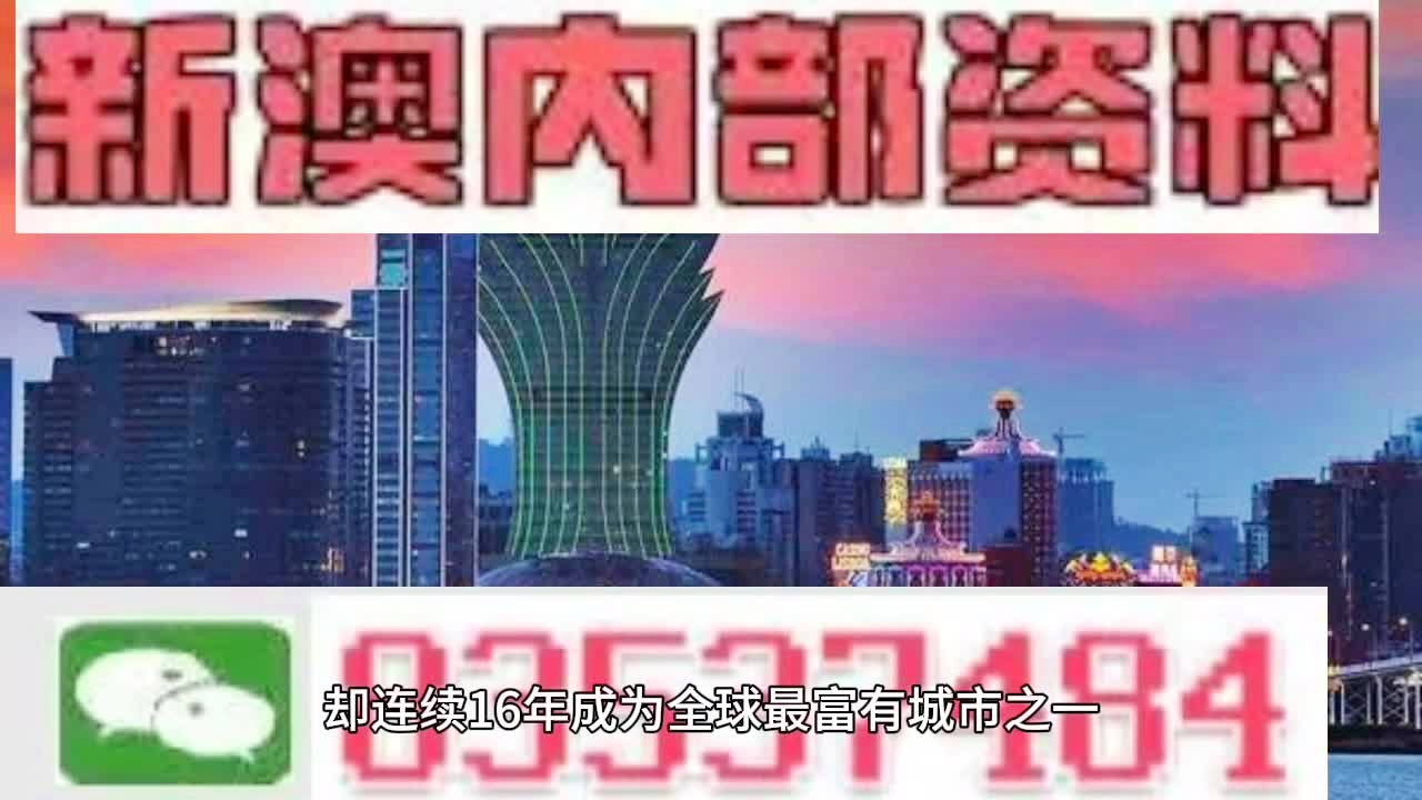 新澳今晚上9点30_精选解释落实将深度解析_手机版532.828