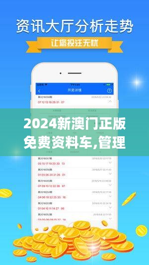 2024新澳门正版免费资料_放松心情的绝佳选择_安装版v969.129