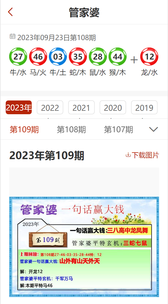 2024管家婆一码一肖资料_作答解释落实的民间信仰_手机版678.588