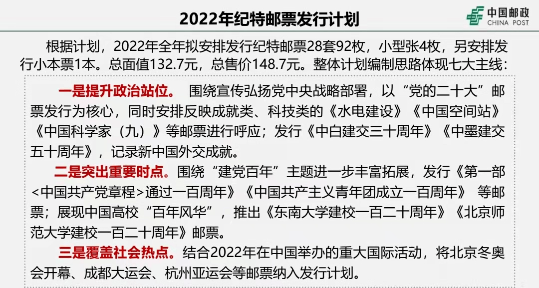 三肖三期必出特马_结论释义解释落实_实用版580.423