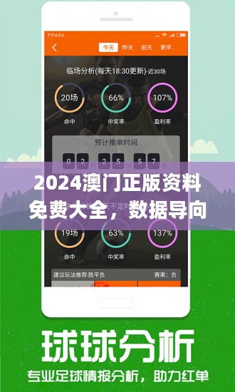 2024年新澳门王中王免费_放松心情的绝佳选择_网页版v370.880