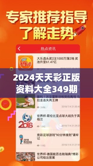 2024年天天开好彩资料_放松心情的绝佳选择_安卓版735.602