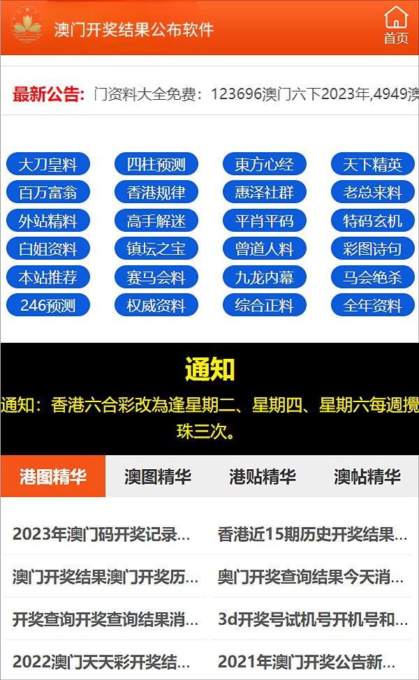 2024年正版资料免费大全功能介绍_值得支持_安卓版967.923